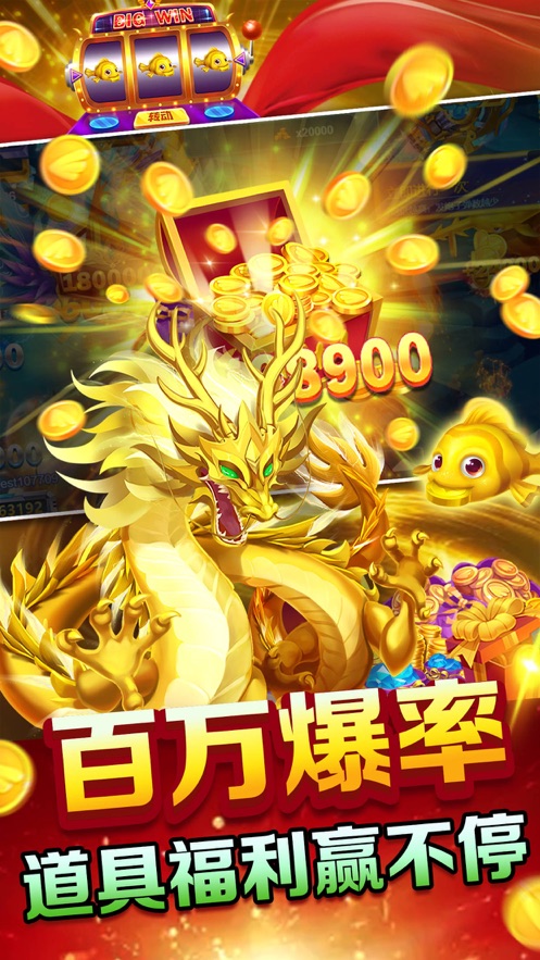 9918捕鱼官方版本 v1.0.9 安卓版