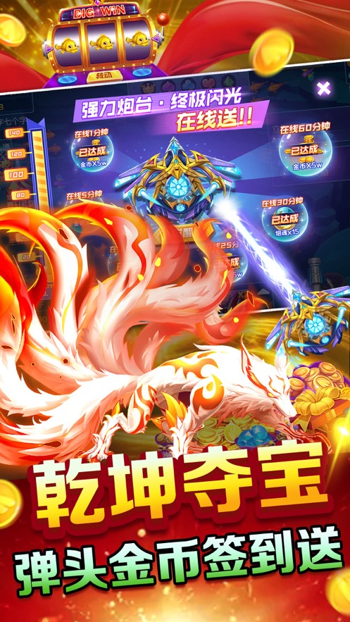 9918捕鱼官方版本 v1.0.9 安卓版