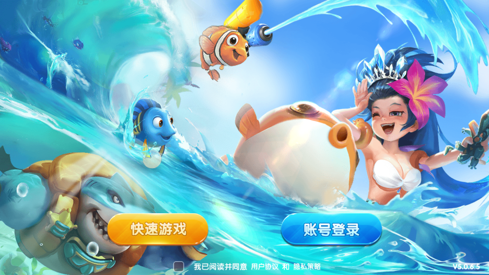 捕鱼欢乐颂官方版 v4.22.5.2.4.13 最新版