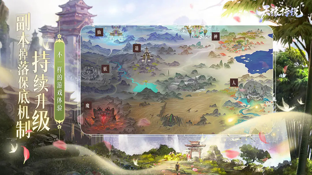 天缘传说手游 v1.0.22 安卓版