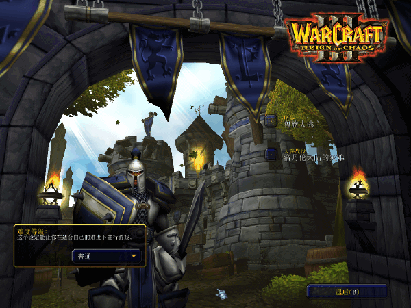 魔兽争霸3冰封王座手机版(魔兽争霸3冰封王者) v3.0.2 安卓版