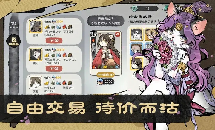 猫话列国官方版 v1.0.002 安卓版