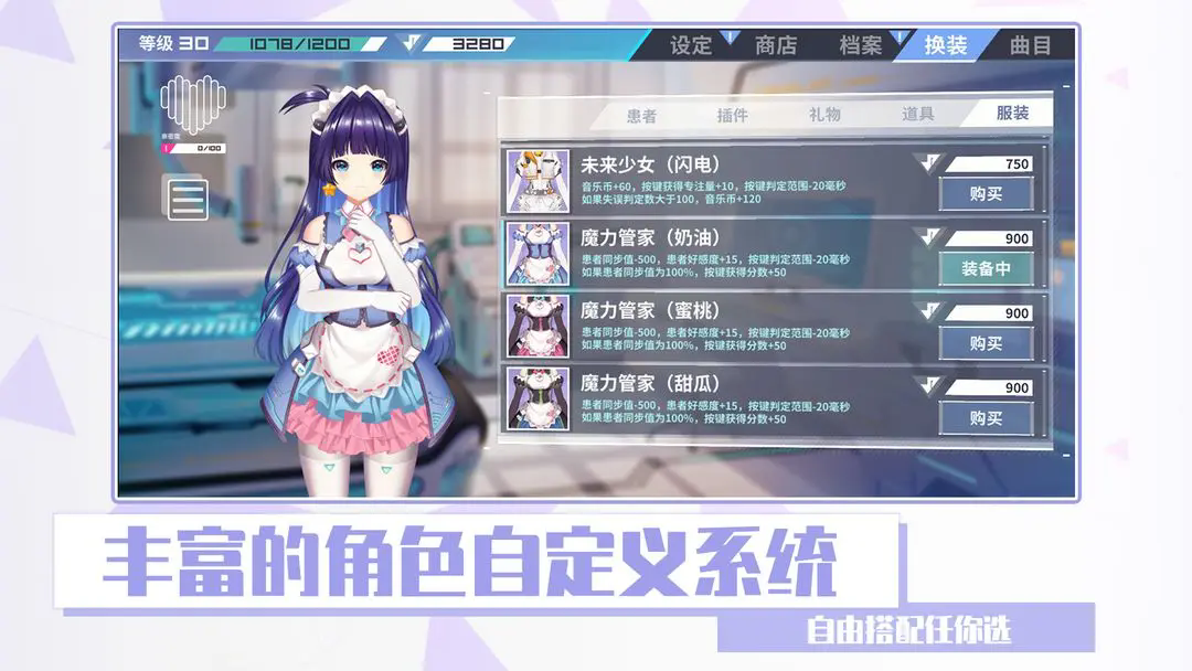 心音计划音游(Azrael) v1.0 安卓版