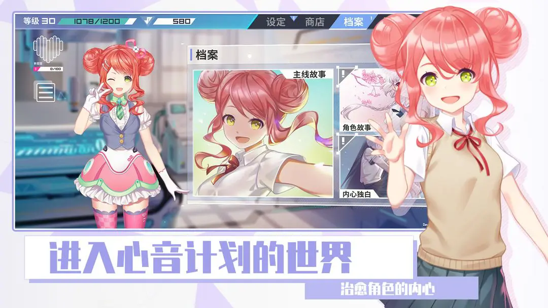 心音计划音游(Azrael) v1.0 安卓版