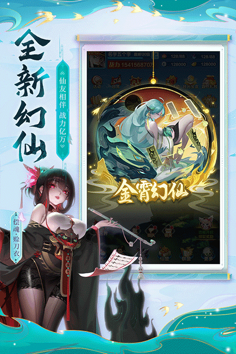 道友请留步九游版 v6.11.080501 最新版