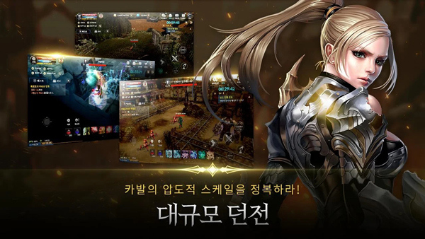 黑色契约手游(카발 모바일) v1.1.145 最新版