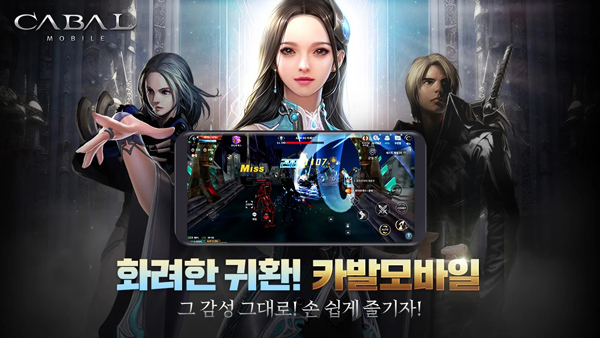 黑色契约手游(카발 모바일) v1.1.145 最新版