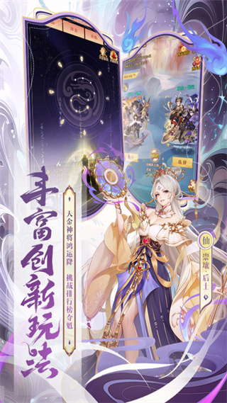 少年西游记九游版 v7.5.16 最新版