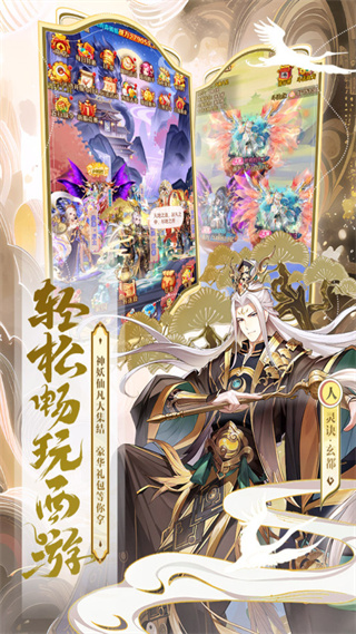 少年西游记九游版 v7.5.16 最新版