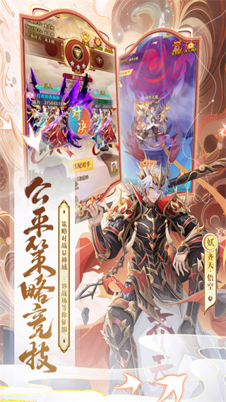 少年西游记九游版 v7.5.16 最新版