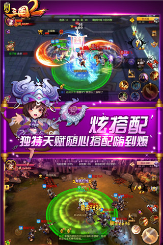 明珠三国2手游 v2.4 最新版