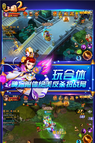 明珠三国2手游 v2.4 最新版