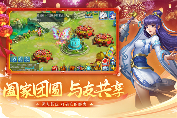 水浒Q传九游版 v1.76.9 最新版
