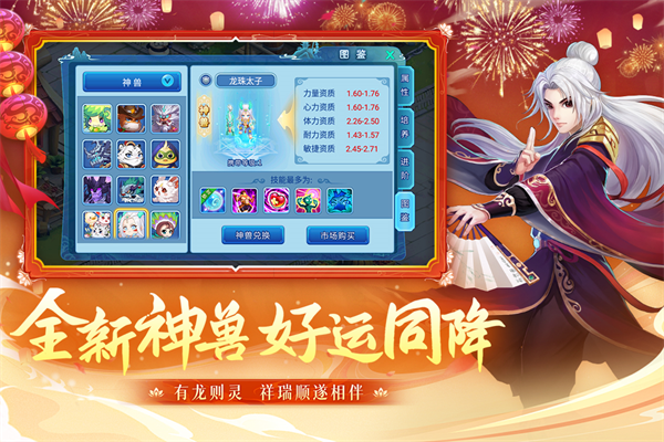 水浒Q传九游版 v1.76.9 最新版
