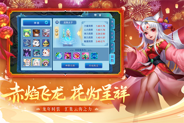水浒Q传九游版 v1.76.9 最新版