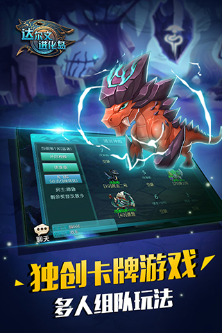 达尔文进化岛九游版 v1.251 最新版