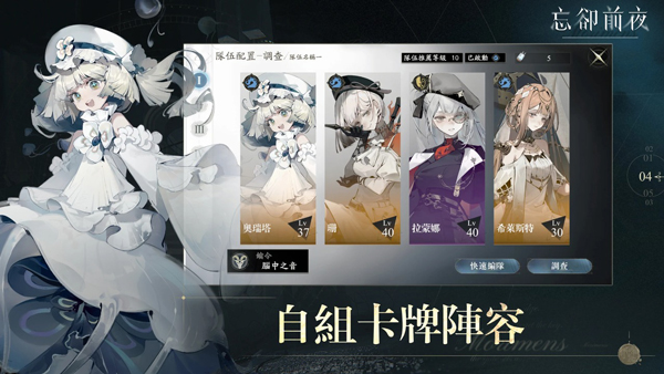 忘却前夜港澳服全球服(忘却前夜（港澳服）安装器) v1.1.0 最新版