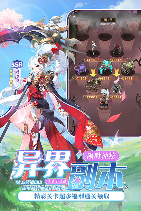 风之剑舞手游 v1.8.1 最新版