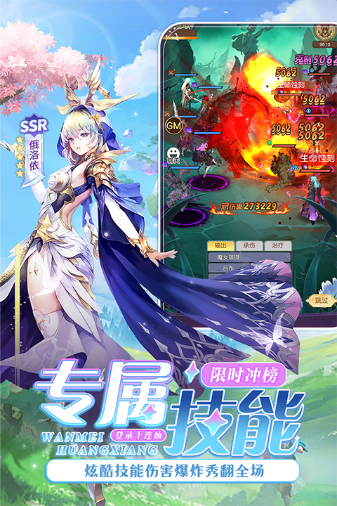 风之剑舞手游 v1.8.1 最新版