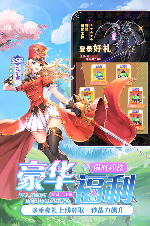 风之剑舞手游 v1.8.1 最新版