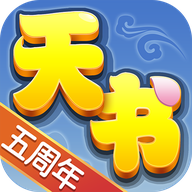 天书奇谈手游 v2024.06.13 最新版