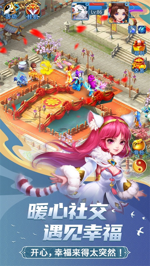 天书奇谈手游 v2024.06.13 最新版