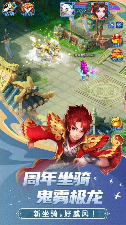 天书奇谈手游 v2024.06.13 最新版