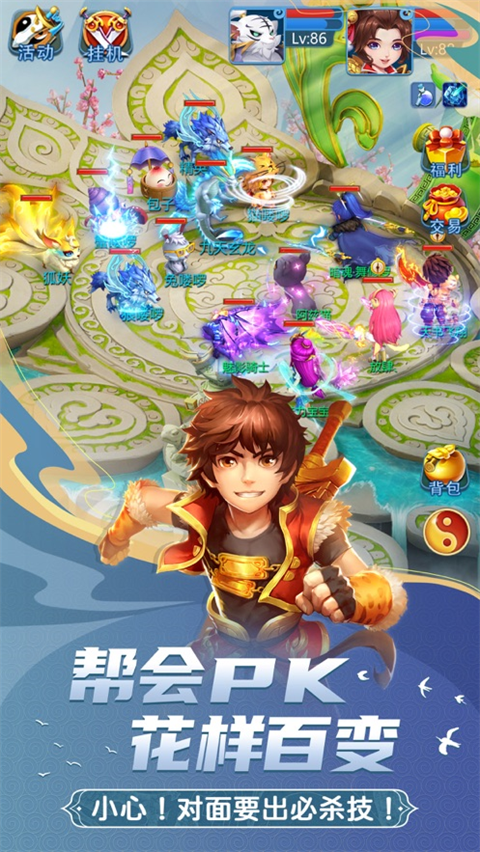 天书奇谈手游 v2024.06.13 最新版