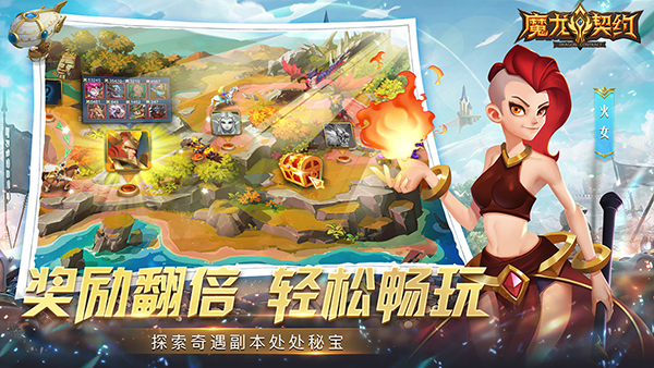 魔龙契约手游 v1.1.15 安卓版