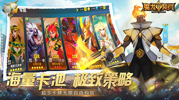 魔龙契约手游 v1.1.15 安卓版
