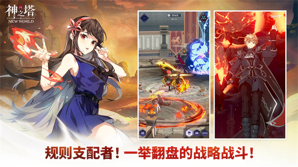 神之塔新世界手游(Tower Of God: New World) v1.09.00 安卓版