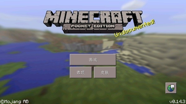 我的世界旧版0.14.3下载(Minecraft - Pocket Edition) v0.14.3 安卓版