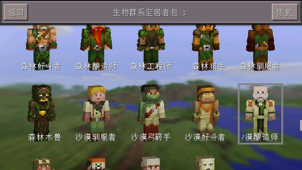 我的世界旧版0.14.3下载(Minecraft - Pocket Edition) v0.14.3 安卓版