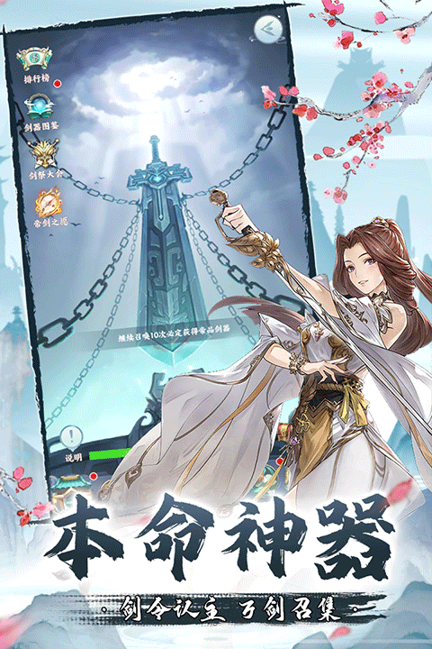 永恒修仙手游 v1.4.2 安卓版