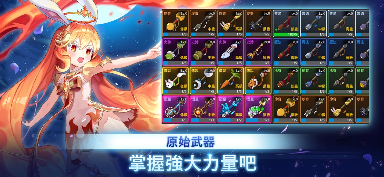 月兔养成记官方版 v1.98.0 安卓版