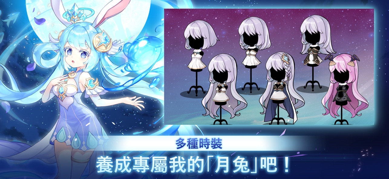 月兔养成记官方版 v1.98.0 安卓版