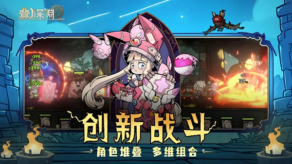 叠入深渊游戏 v1.4.2 最新版