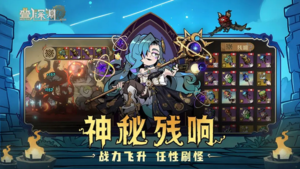 叠入深渊游戏 v1.4.2 最新版