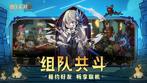 叠入深渊游戏 v1.4.2 最新版