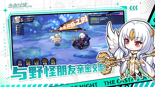 永夜之城序曲最新版 v1.1.0 安卓版