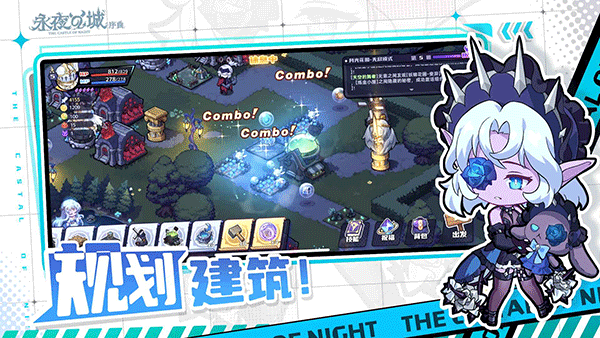 永夜之城序曲最新版 v1.1.0 安卓版