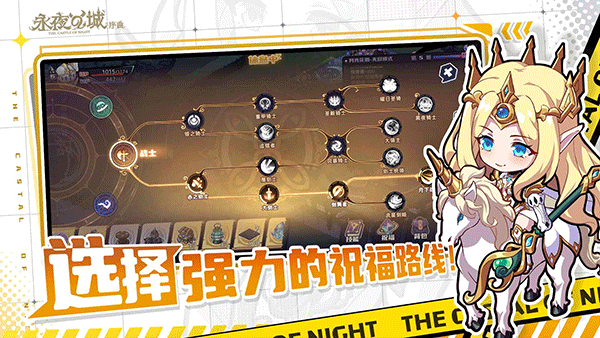 永夜之城序曲最新版 v1.1.0 安卓版