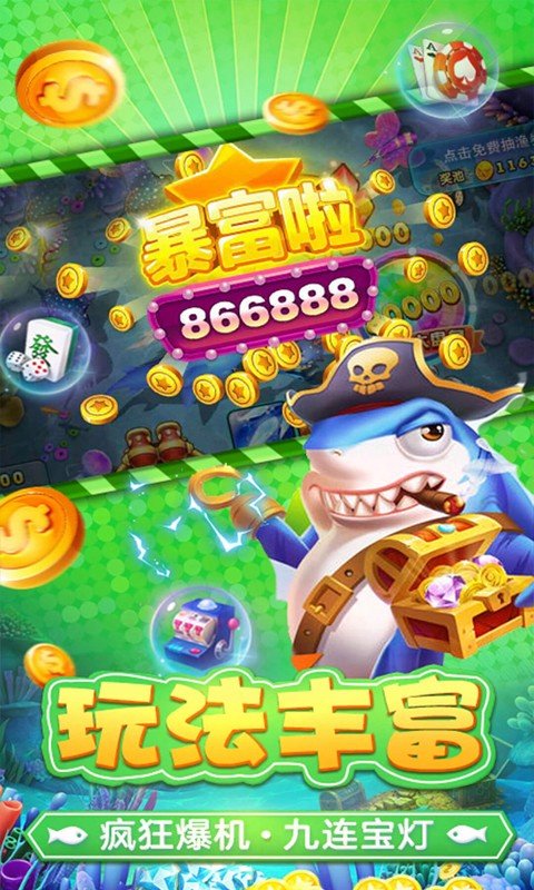 捕鱼淘金者(赢话费) v3.4 最新版