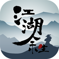 江湖余生手机版 v1.3 安卓版
