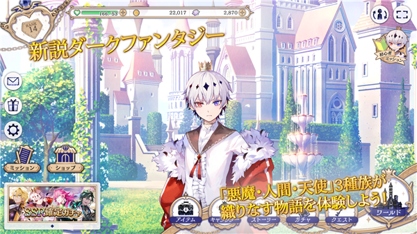 恶魔王子与提线木偶游戏(あくあや) v1.3.10 安卓版