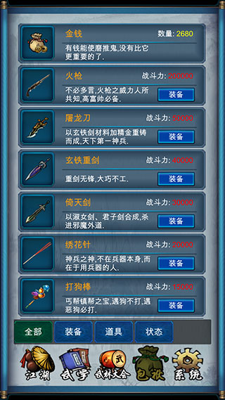 武侠浮生记手游 v1.8.1 最新版