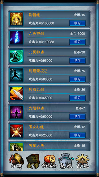 武侠浮生记手游 v1.8.1 最新版