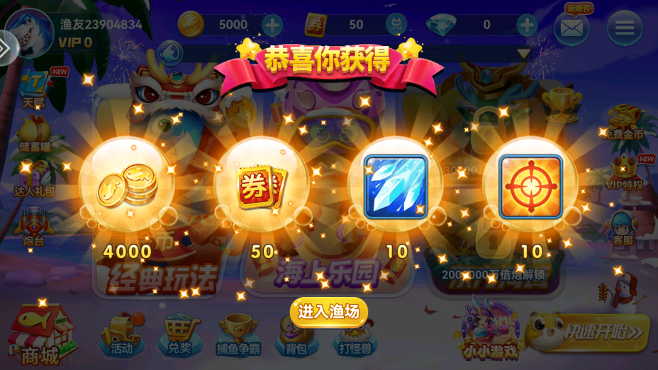 捕鱼来咯免费下载官方版 v3.0 安卓版