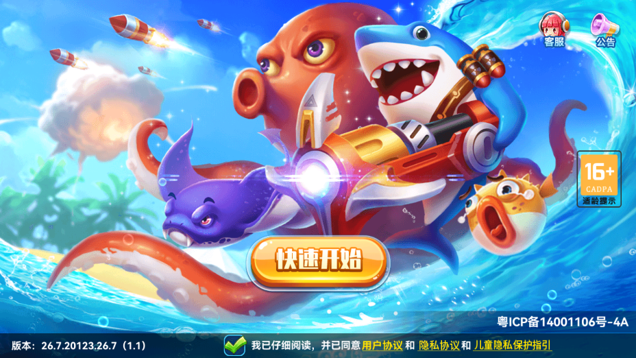 捕鱼来咯免费下载官方版 v3.0 安卓版