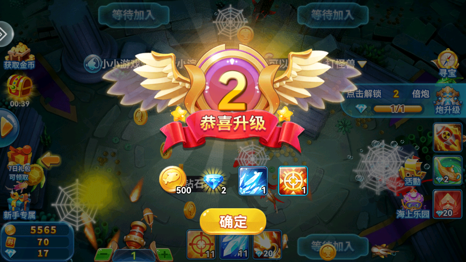 捕鱼来咯免费下载官方版 v3.0 安卓版